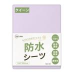 ショッピング防水シーツ Vallein 防水シーツ 綿100% 側面防水 シングル ボックス 全面防水 ボックスシーツ ダブル セ