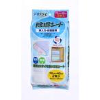 teo dry лист для удаления влаги вдавлено inserting вакуумный мешок для 2 листов 