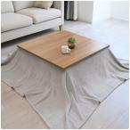 Sunnyskies こたつ布団 火燵布団 掛け布団 省スペース 毛布 軽量 長方形 暖かい 吸湿発熱 柔らかい