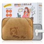 湯たんぽ 充電式 ゆたんぽ 電気湯たんぽ 蓄熱式 省エネ エコ湯たんぽ 大きめサイズ 4~12H長時間保
