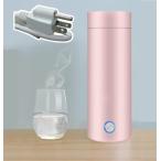 電気マグカップ 小型 ポータブル 持ち運び可能 騒音がない 0.4L 100V 電子ポット 電気けとる electric