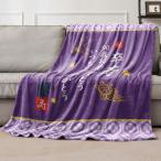 .. праздник .90 лет праздник день рождения подарок покрывало одеяло .... День почитания пожилых людей .. san ...