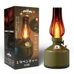 加湿器 小型 卓上 インテリア おしゃれ キャンプ 寝室 レトロランタン LED USB 充電式 静音 超音波