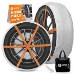 布製タイヤチェーン 滑り止め スノーソックス 簡単装着 チェーン規制対応 雪道対応 日本語説明