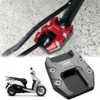 XINMOZR For Lead 125 lead125 LEAD125 lead 125 мотоцикл. боковой держатель расширение накладка боковой держатель 