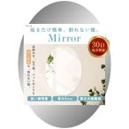  прикленить только простой трещина нет зеркало прикленить зеркало круглый орнамент зеркало зеркало зеркало зеркало четкость . отображение . часть магазин светить ребенок 