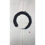 のれん 暖簾 おしゃれ 和風 円相柄 間仕切りカーテン ロング 目隠し 遮光 玄関 階段 廊下