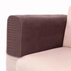 DECHOUS диван подлокотники покрытие эластичность подлокотник . защита полотенце 2 шт. комплект темный кофе цвет Uni ba
