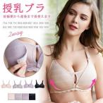 授乳ブラ 前開き ノンワイヤー 垂れ防止 補正 大きいサイズ フロントオープン 産前産後 ブラジャー マタニティブラ インナー 下着 ボーダー