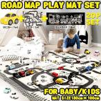 ロードマッププレイマット セット ベビー 赤ちゃん キッズ 子供 道路ラグ プレイマット インテリア サーキット ミニカー カーペット 知育玩具