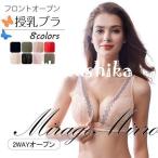 授乳ブラ 垂れ防ぎ 授乳しやすい 前開き 授乳 ブラジャー ケア マタニティ 産前 産後 下着 ブラ お洒落 かわいい