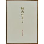  замок гора ... рассылка отметка :7[M рейс 7/19]