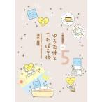 ... подарок уход объект уход поддержка читатель vol.5... body ..... body рассылка отметка :3[M рейс 3/19]