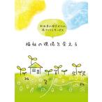  пользователь. . пункт c место .... сервис благосостояние. площадка . поменять рассылка отметка :3[M рейс 3/19]