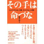  эта рука. жизнь .. рассылка отметка :19