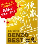 �y�N�C�Y�{�z�֑����܌���I Vol.1�@�z���|�C���g�F4[M�� 4/19]