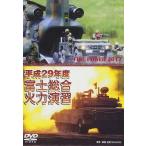 DVD эпоха Heisei 29 отчетный год Fuji обобщенный тепловая мощность ..