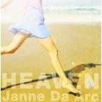 CD+DVD Janne Da Arc : HEAVEN / メビウス(DVD付HEAVENver.)