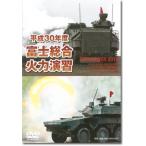 DVD эпоха Heisei 30 отчетный год Fuji обобщенный тепловая мощность ..