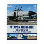 Blu-Raywepon* передний линия авиация собственный ..F-4 Phantom времена . превышен истребитель 