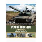 Blu-Raywepon* передний линия Ground Self-Defense Force новейший . танк! суша битва. . человек ..