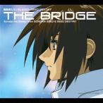 CD¡¡µ¡Æ°Àï»Î¥¬¥ó¥À¥àSEED¡ÁSEED DESTINY / THE BRIDGE 2CD SPECIAL BOX SET¡Ú½é²ó»ÅÍÍ¡Û