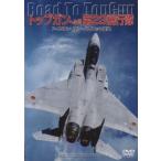DVD верх gun к дорога no. 23 полет .