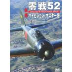 DVD 0 битва 52< новый .* Hi-Vision тормозные колодки версия >
