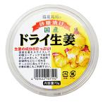  местного производства dry сырой .10 шт. комплект Shinshu природа королевство 0719