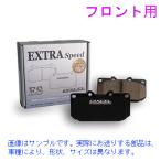 ビスタアルデオ ZZV50G 2000/04〜2003/07 【フロント】ブレーキパッド DIXCEL ESタイプ(ES-311366)
