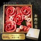 母の日 プレゼント 肉 ギフト 2025 オススメ 2〜3人前 焼肉セット 感謝の気持ち 誕生日 両親へ 肉の花 誕生日 大阪 鶴橋 白雲台 花織 600g