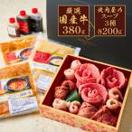 敬老の日 秋の味覚 秋のギフト プレゼント 肉 焼肉セット 女性に喜ばれる 牛タン 高級感 ありがとう スープセット 彩薫 肉 誕生日 大阪 鶴橋 白雲台