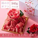 母の日 プレゼント 肉ケーキ 肉ギフト 牛タン ステーキ 大容量 家族みんなで 高級感 肉ケーキ 誕生日 スペシャル2段重ね 940g プレゼント 大阪 鶴橋 白雲台