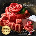 母の日 プレゼント 肉ケーキ 肉ギフト 牛タン ステーキ 大容量 家族みんなで 高級感 肉ケーキ 誕生日 スペシャル2段重ね 940g プレゼント 大阪 鶴橋 白雲台