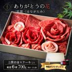 母の日 プレゼント 肉 ギフト 2025 オススメ 牛タン 焼肉セット 3~4人前 豪華 ありがとう 花筐 はながたみ 700g 肉の花 誕生日 大阪 鶴橋 白雲台