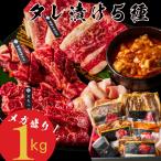 ショッピングおせち お年賀 お正月 焼肉 ホットプレート お重 肉おせち 2025 肉 お家焼肉 大容量 タレ漬け 焼肉セット 国産牛 秘伝タレ 漬け込み タレ漬け5種 1kg