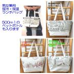 Yahoo! Yahoo!ショッピング(ヤフー ショッピング)保冷バッグ お弁当 ランチバッグ メンズ レディース キッズ クーラーバッグ 保温バッグ トートバッグ 通勤 通学 部活 お弁当　