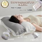枕 マクラ いびき 快眠枕 頸椎枕 肩こり 首こり ストレートネック 頭痛 寝返り 高め 低め 仰向け 横向き 痛み 解消 調整可 取り外し可能 プレゼント