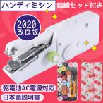 ハンドミシン ハンディミシン 手持ち式 電動 ミシン 片手で縫える 手持ちミシン コンパクトミニ 小型 軽量 操作簡単 初心者向け 誤作動を防止 JP207