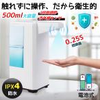 アルコール 自動 噴霧器 防水 除菌 非接触式 タッチレス コードレス オートディスペンサー 電池式 IPX4防水 非接触型手指自動消毒器 JPL067