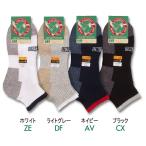 HALISON（M）ドラロン綿 サポートパイル アンクレットソックス（24-26cm） ハリソン 靴下 日本製