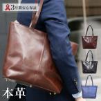 トートバッグメンズビジネスレディース本革牛革A4高級防水シンプルフォーマル...