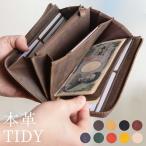 ショッピング長財布 財布 メンズ 長財布 本革 レディース L字ファスナー メンズ財布 「TIDY タイディ」 レザー 30代 40代 50代 Hallelujah ハレルヤ