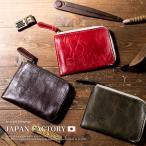 ショッピングコインケース コインケース メンズ レディース 革 国産 L字 ブエブロレザー 小銭入れ  馬革 本革  ヌメ革 小さい スリム