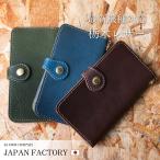 iPhone17 ケース 栃木レザー スマホケース 本革 手帳型 フラップ カード収納 iPhone16 e iPhone16pro Plus ProMax 15 14 13mini 12mini Xperia Galaxy Android