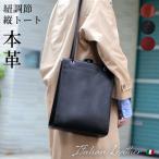 縦型トートレディース本革収納ショルダーバッグイタリアンレザーメンズレディー...
