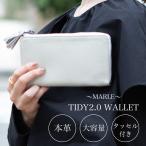 ショッピング長財布 レディース 長財布 レディース 本革 財布 「TIDY2.0 MARLE タイディ2」 上品 大人 きれいめ 軽い レザー 大容量 小銭入れ シンプル ハレルヤ hallelujah