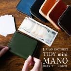 ショッピングミニ財布 ミニ財布 メンズ コンパクト財布 栃木レザー TIDY mini MANO 本革 スキミング防止 外側カードポケット タッチ決済