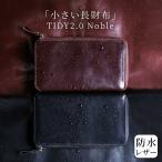 ショッピングタイ 長財布 防水 メンズ 財布 本革 「TIDY2.0 Noble タイディ2」 小さい長財布 レザー コンパクト ビジネス ギフト 父の日 ハレルヤ hallelujah