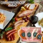 [ бесплатная доставка ] виноград. . затонированный комплект A / сосиски паприка bru -тактный затонированный chi gold Jean Blanc ( Hokkaido * Okinawa доставка отдельно )